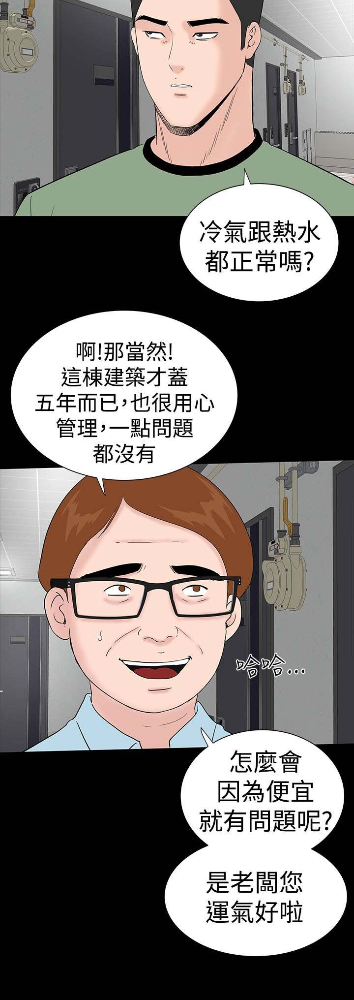 第33章：新人