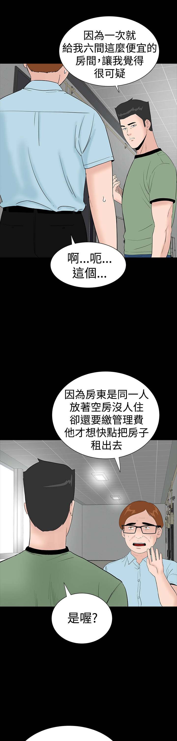 第33章：新人
