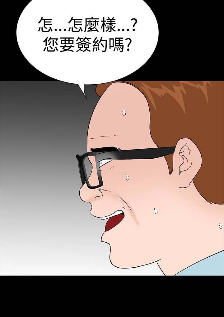 第33章：新人