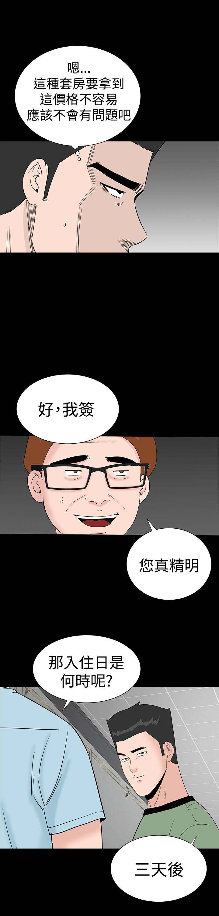 第33章：新人