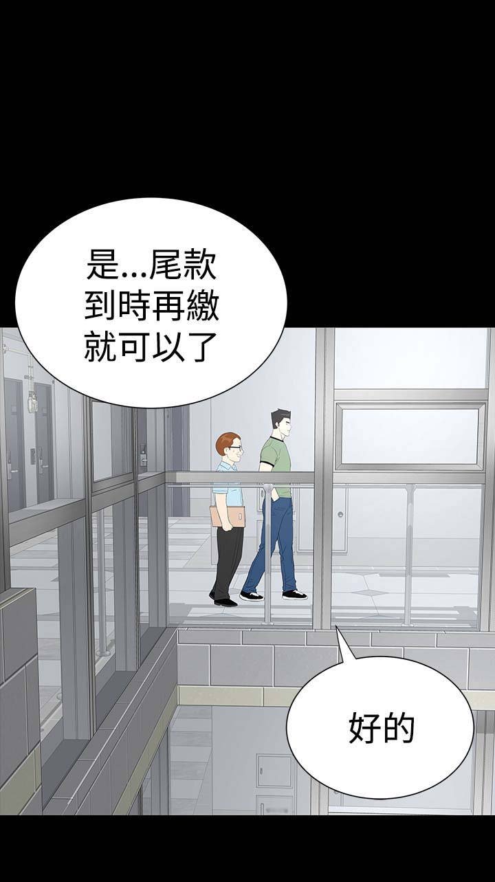 第33章：新人