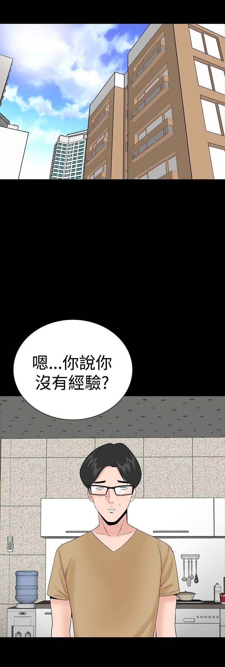 第33章：新人