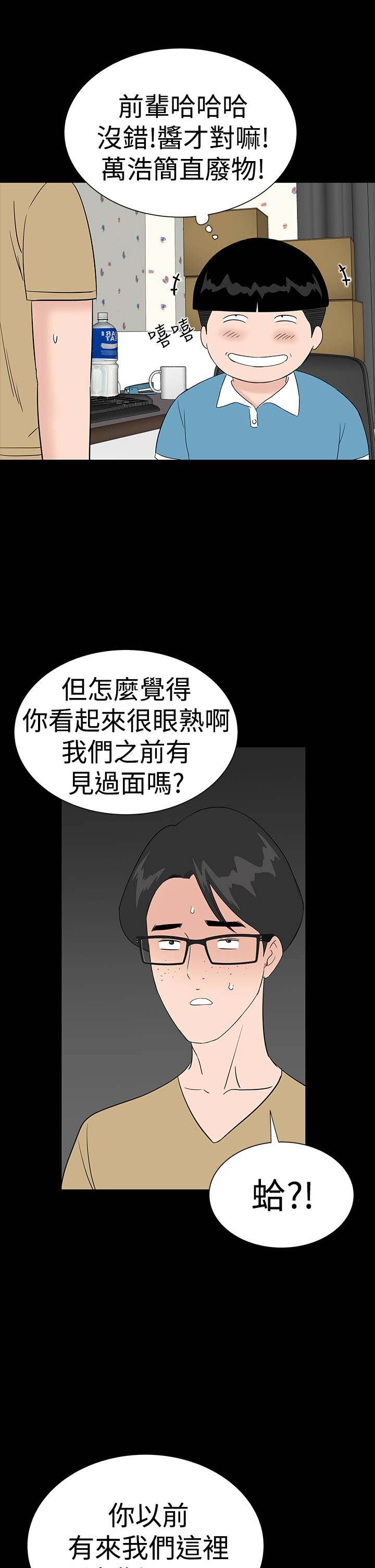 第33章：新人