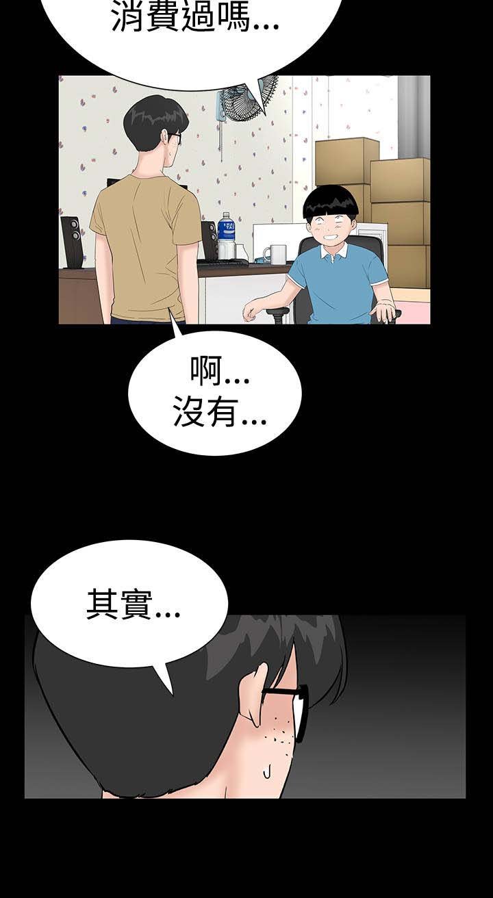 第33章：新人