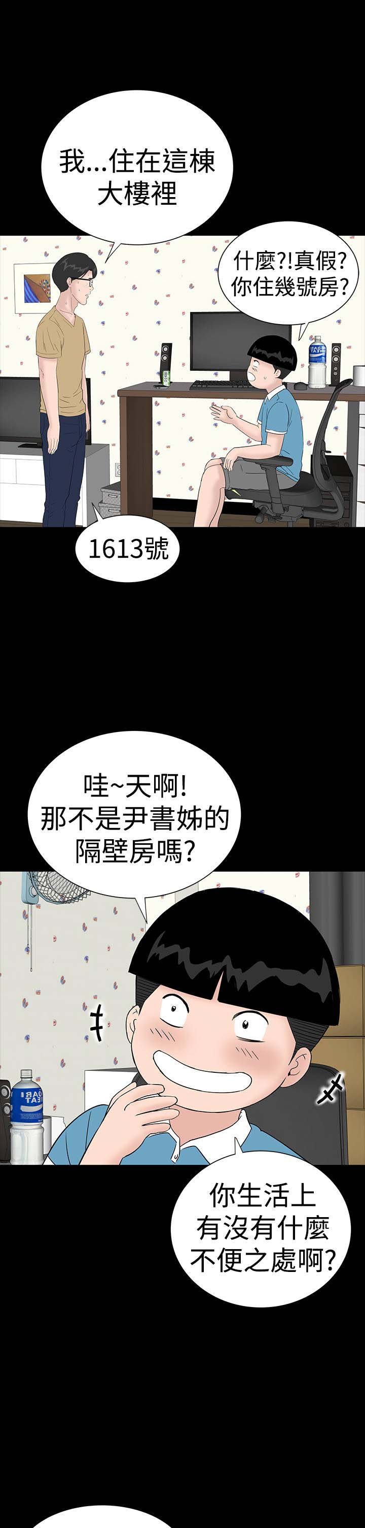 第33章：新人