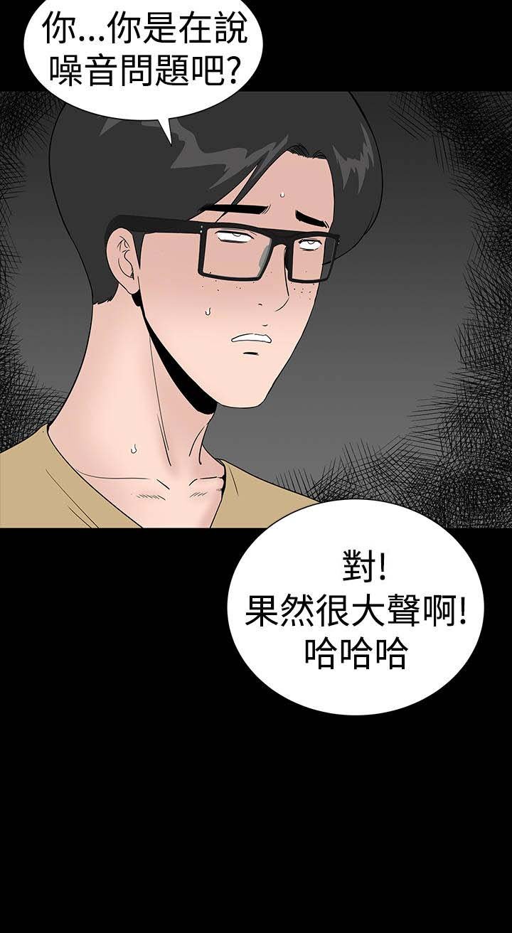 第33章：新人