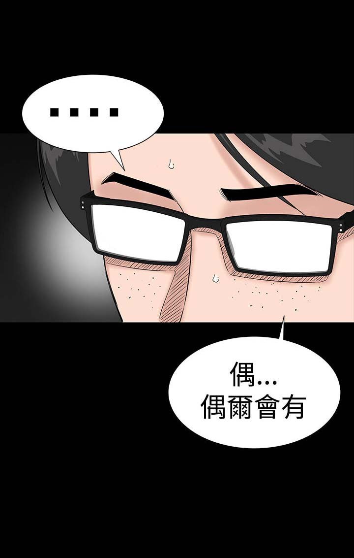 第33章：新人