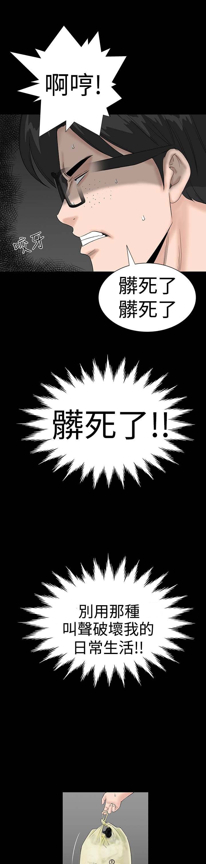 第33章：新人