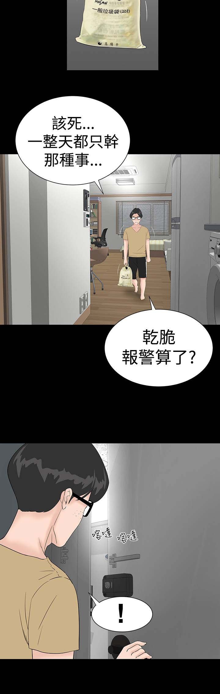 第33章：新人