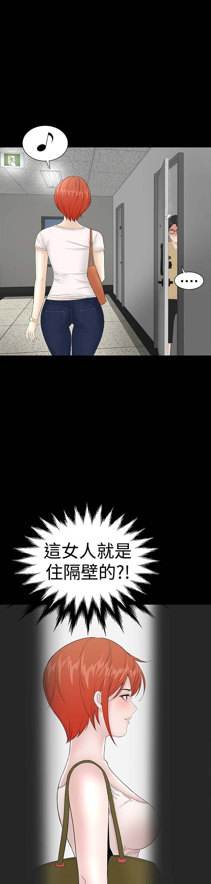 第33章：新人