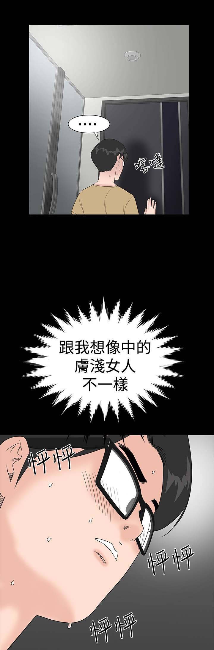第33章：新人