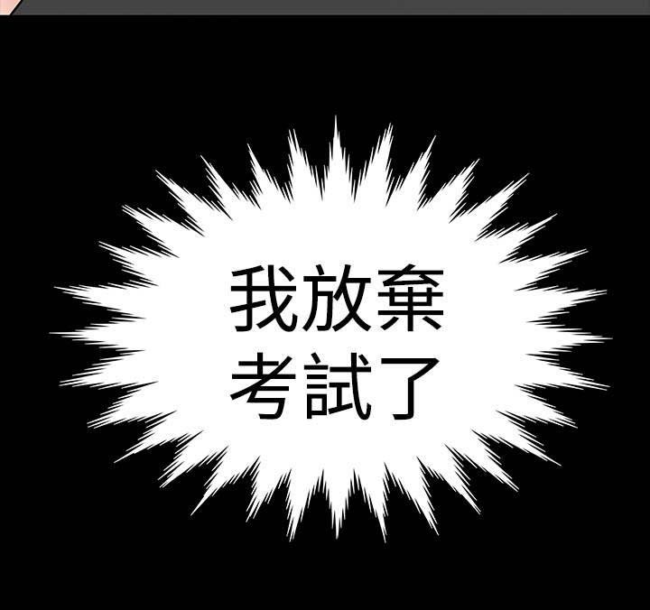 第33章：新人