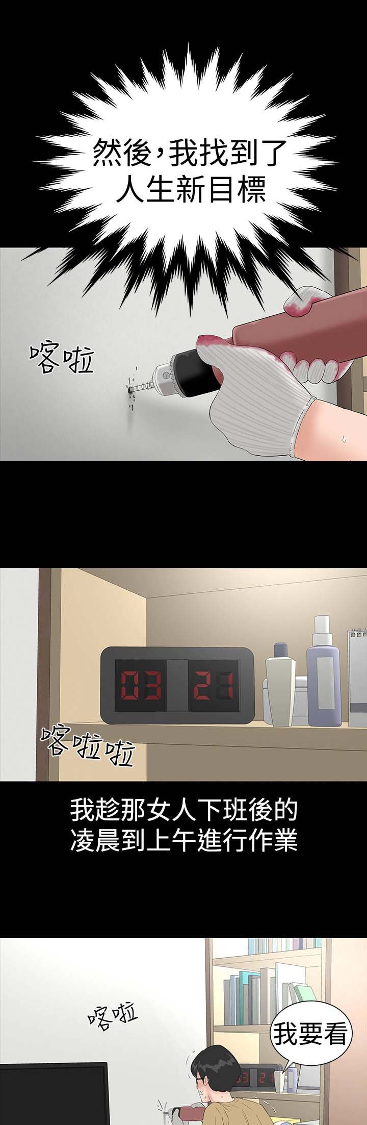 第33章：新人