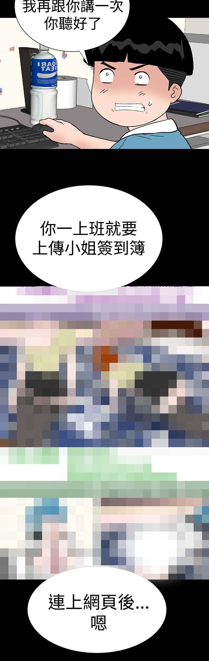 第33章：新人