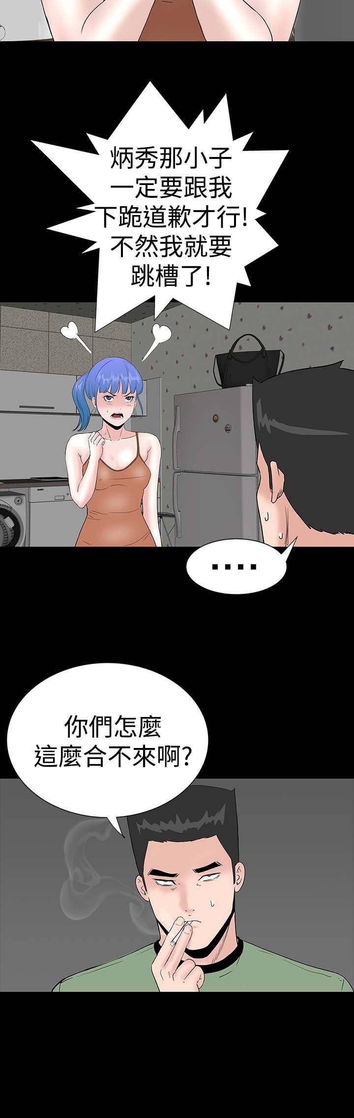 第33章：新人