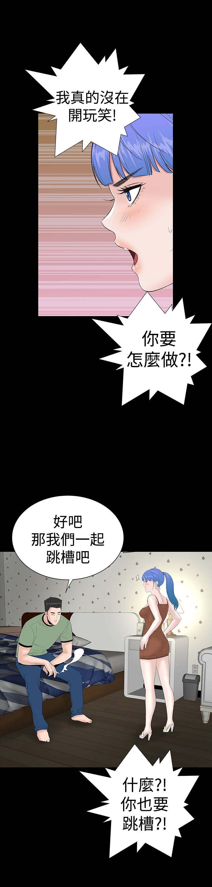 第33章：新人