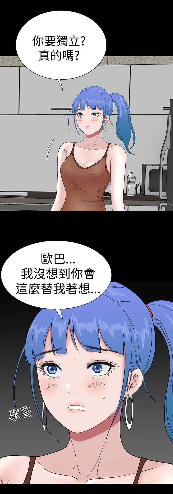 第33章：新人
