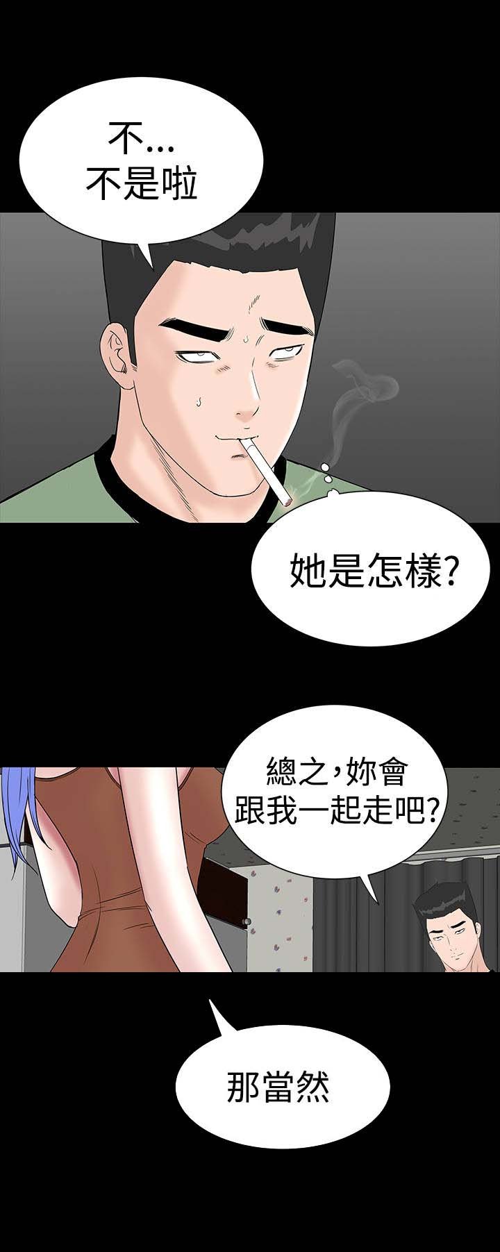 第33章：新人