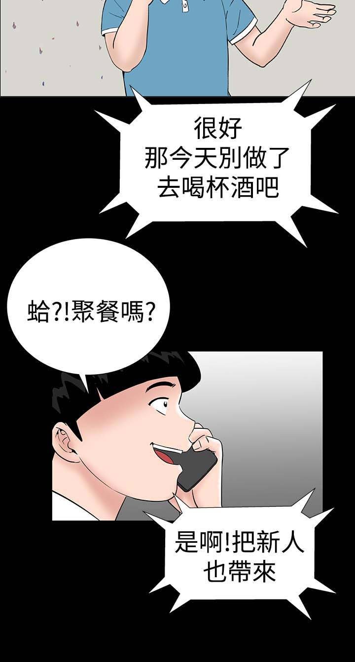 第33章：新人