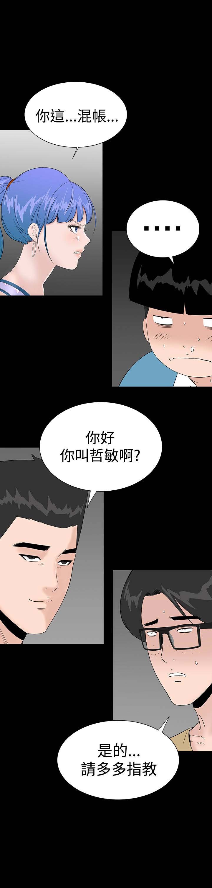 第33章：新人