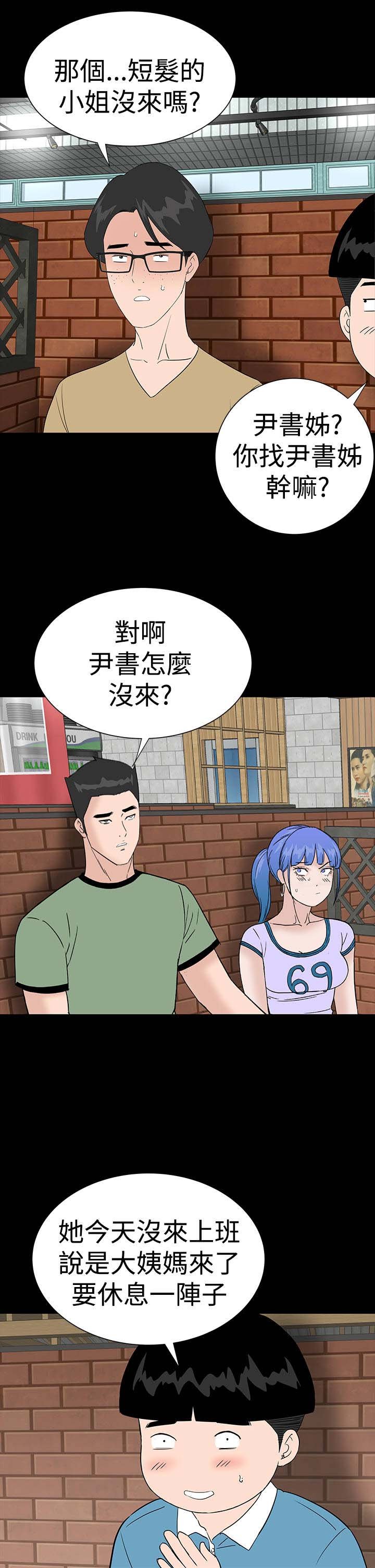 第33章：新人