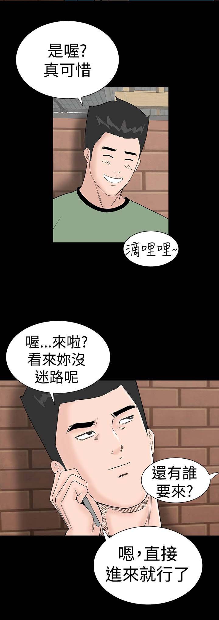 第33章：新人