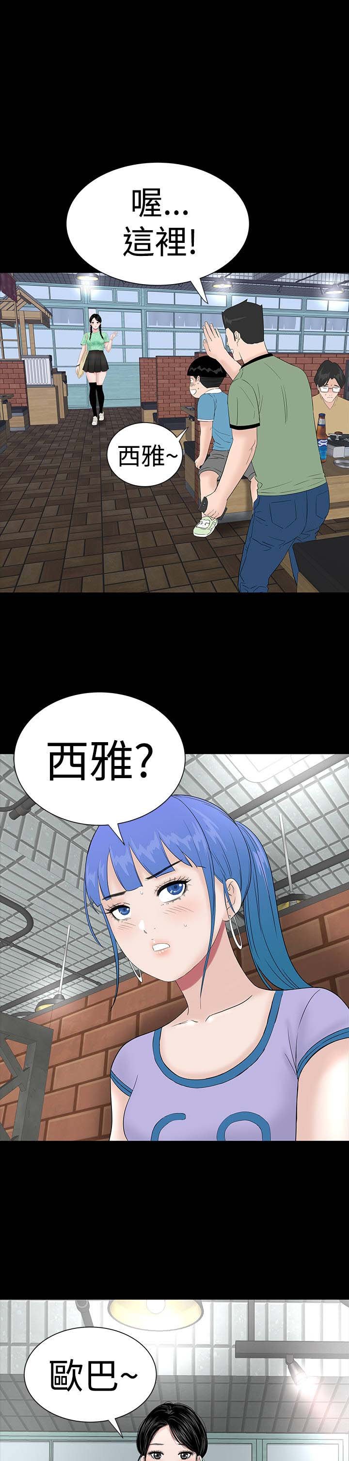 第33章：新人