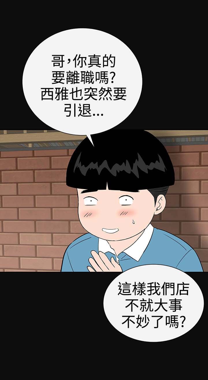 第34章：交谈