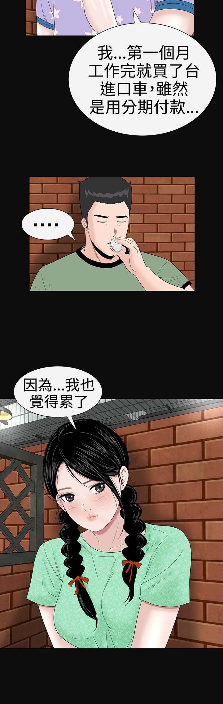 第34章：交谈