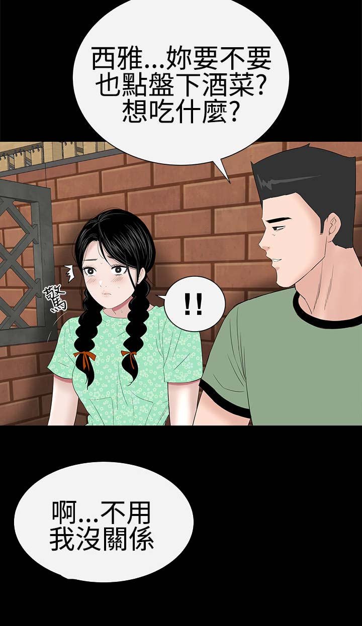 第34章：交谈