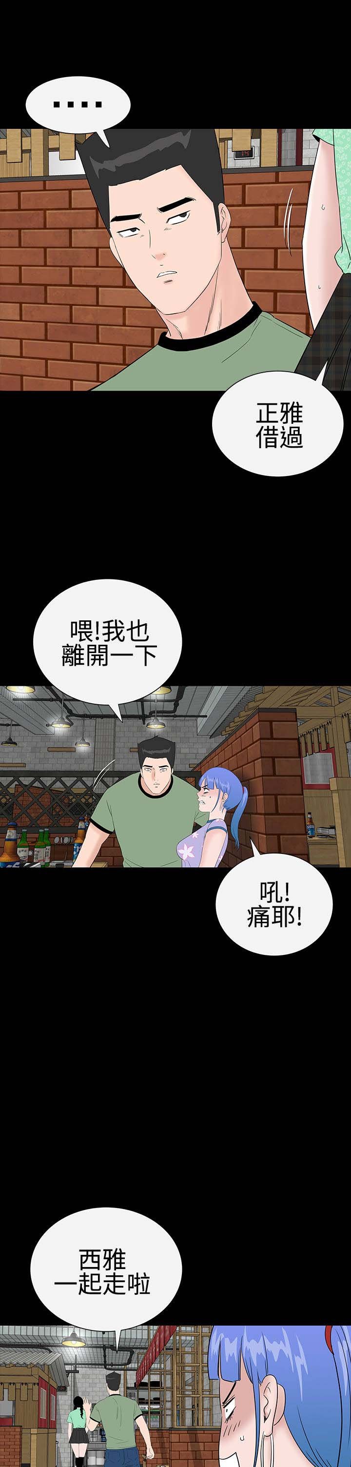 第34章：交谈