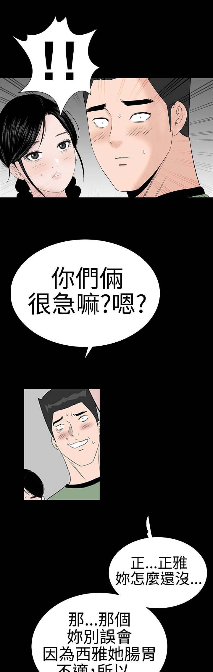 第35章：小声