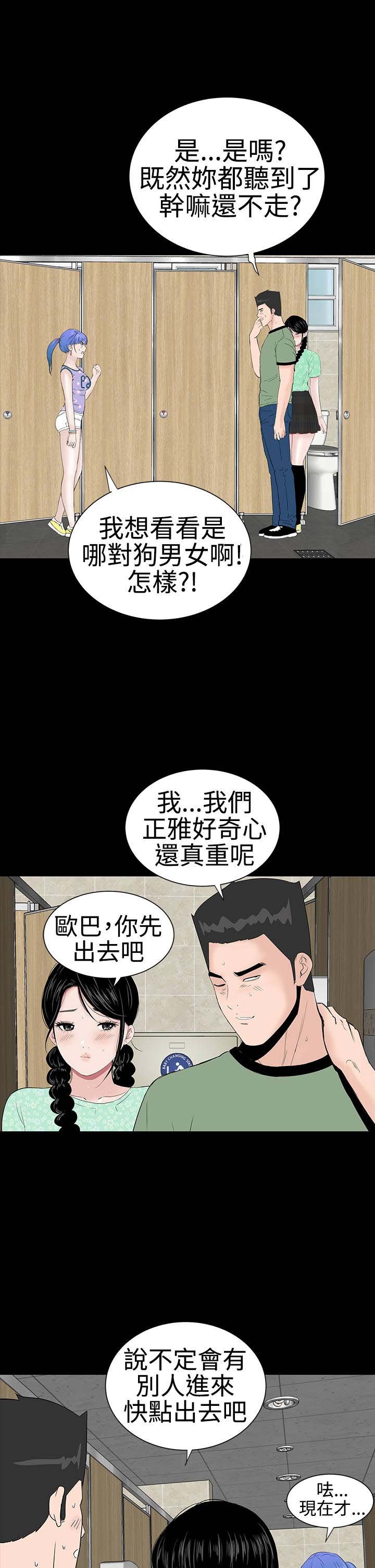 第35章：小声