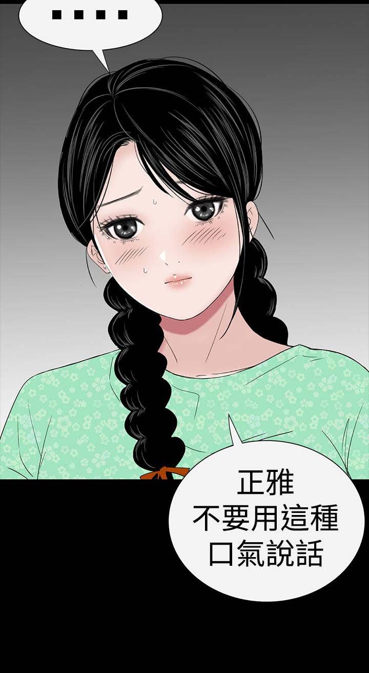 第35章：小声