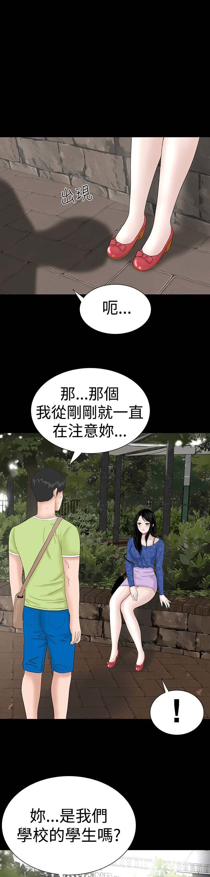 第35章：小声