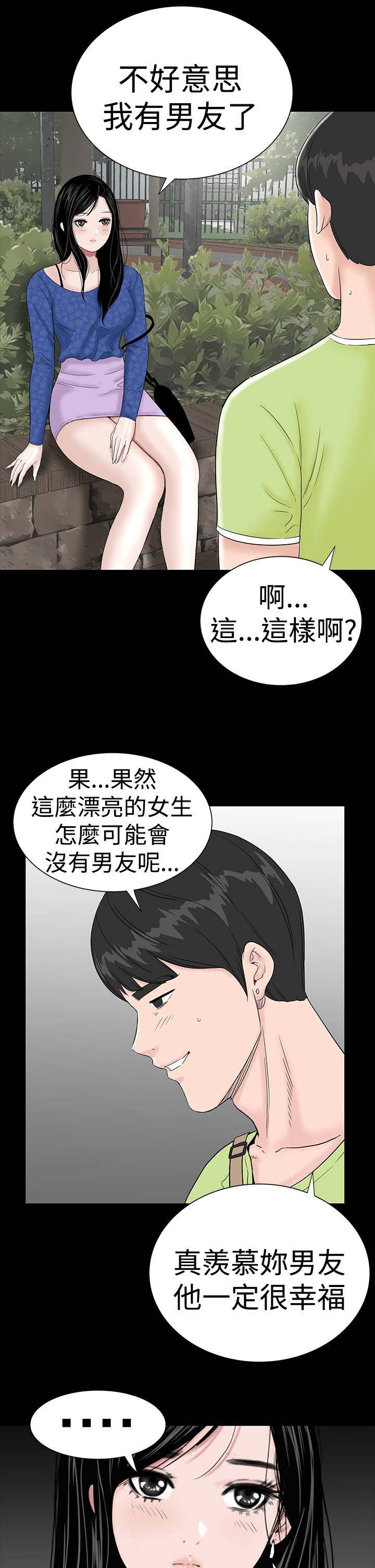 第35章：小声