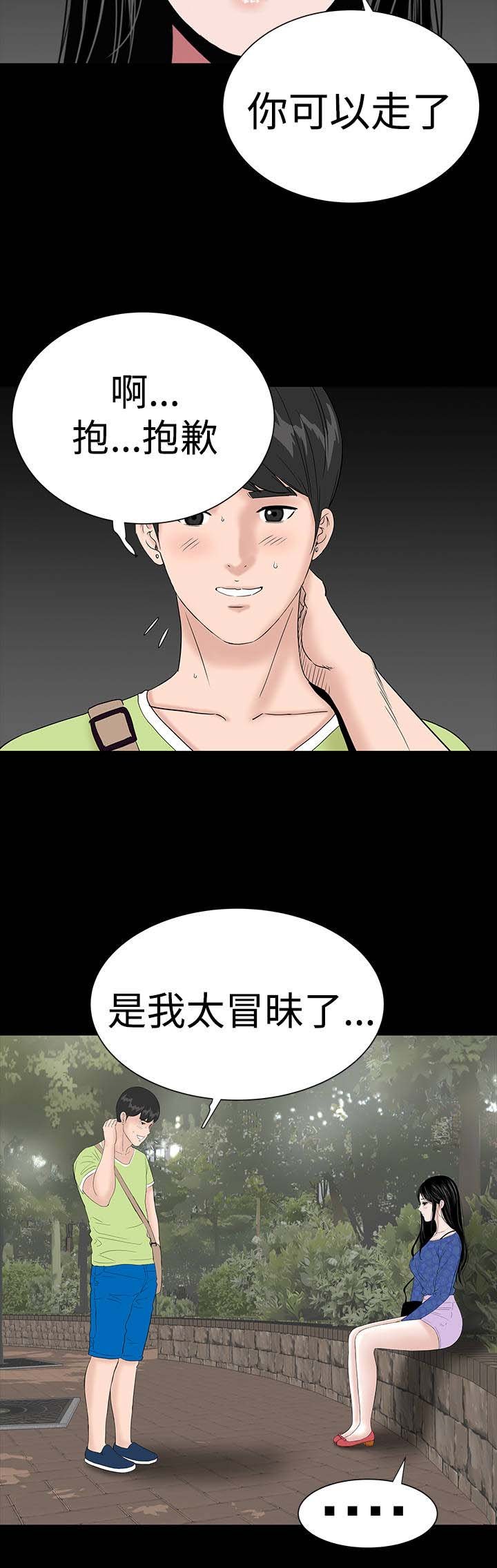 第35章：小声