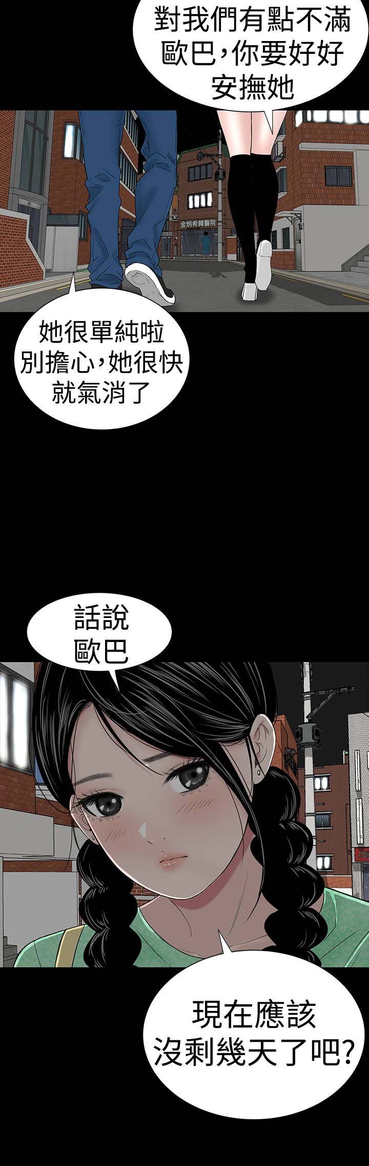 第36章：幸福