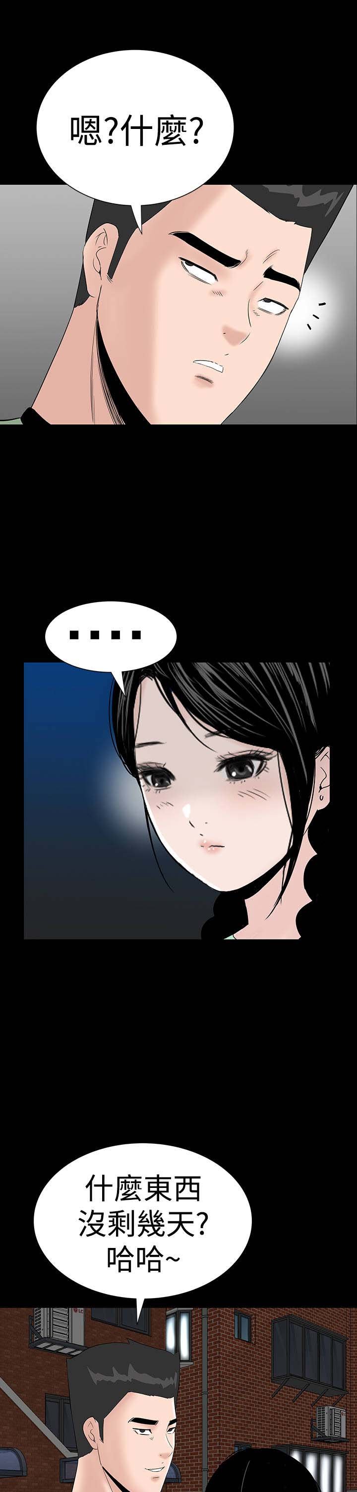 第36章：幸福