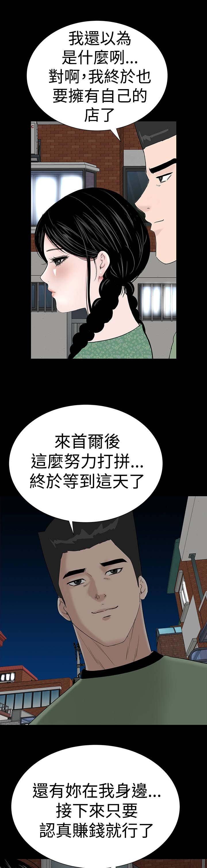 第36章：幸福