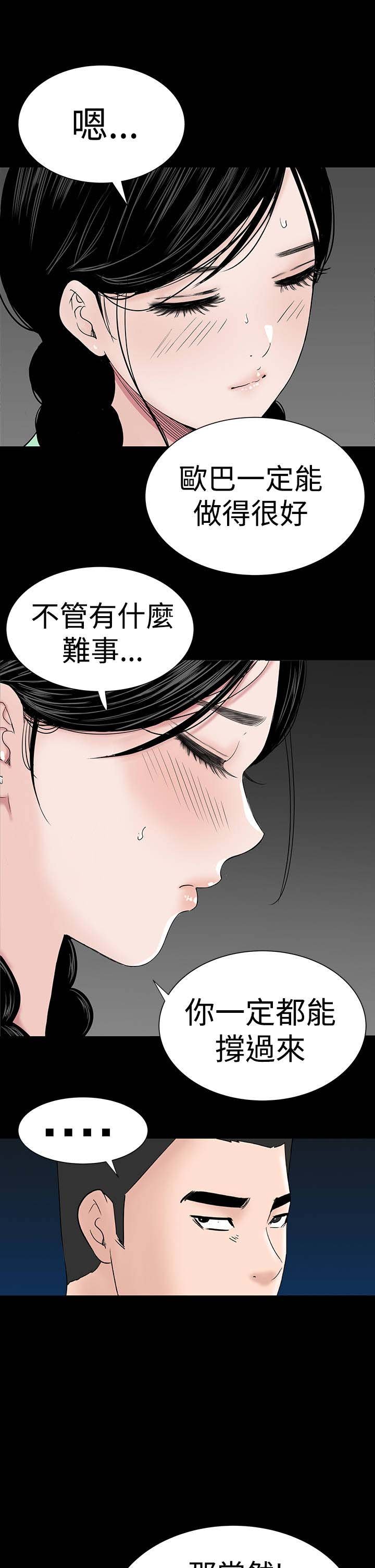第36章：幸福