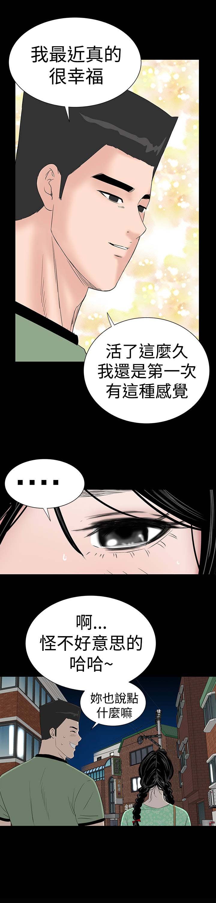 第36章：幸福