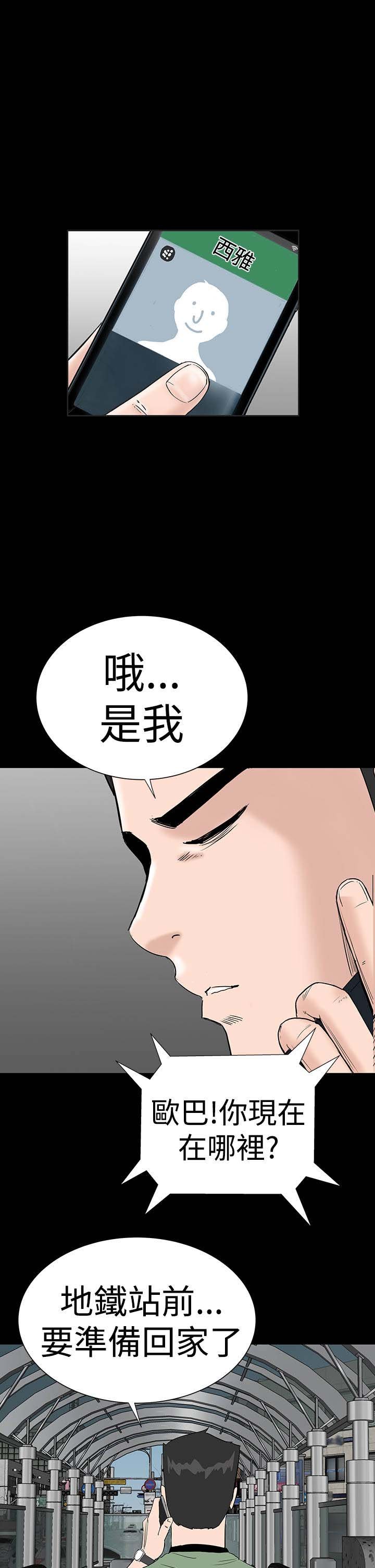 第37章：注视