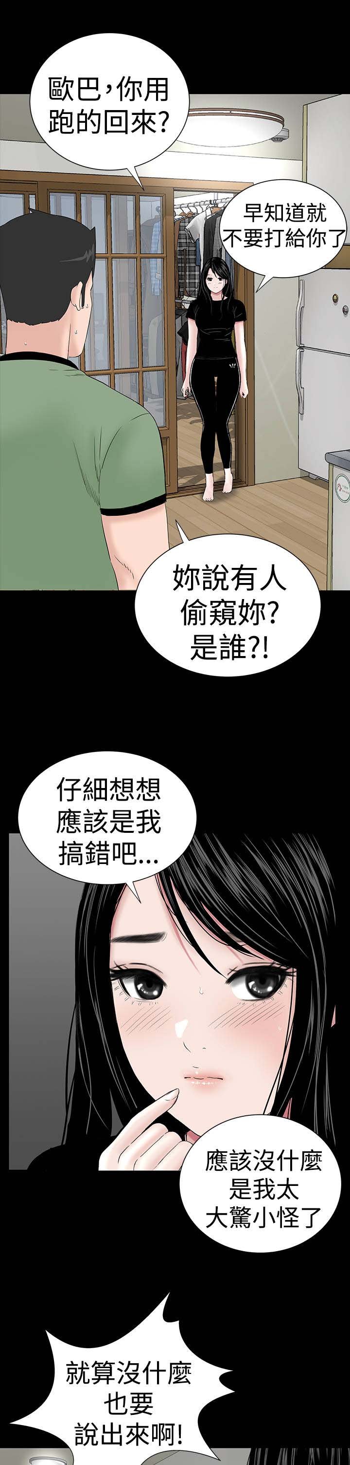 第37章：注视
