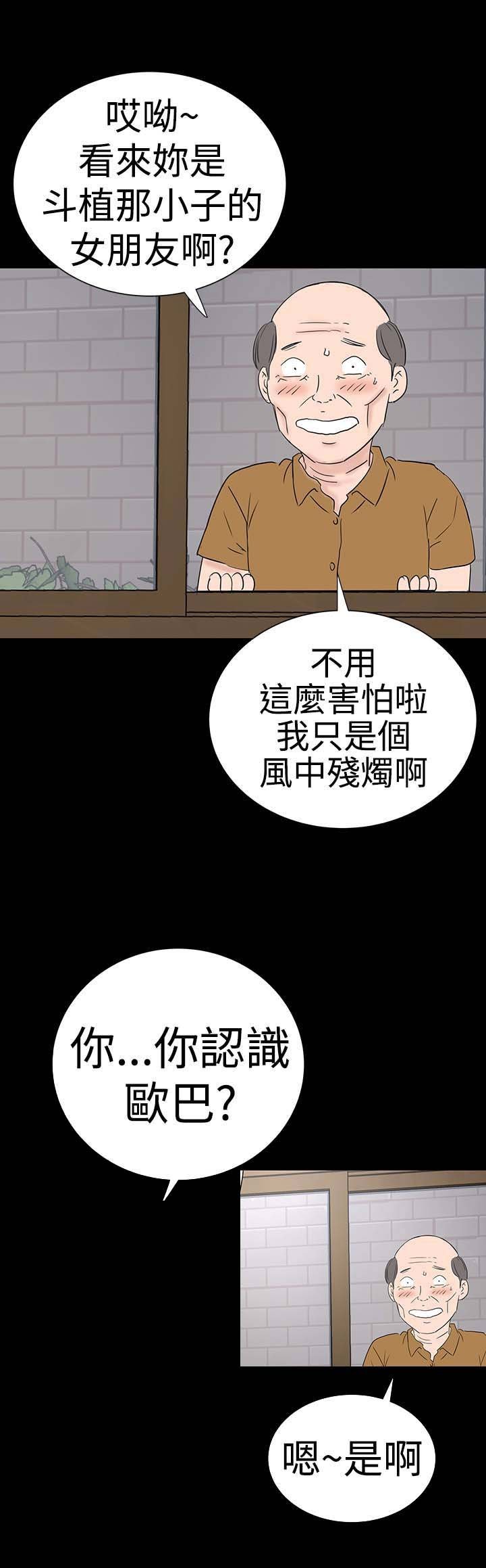 第37章：注视