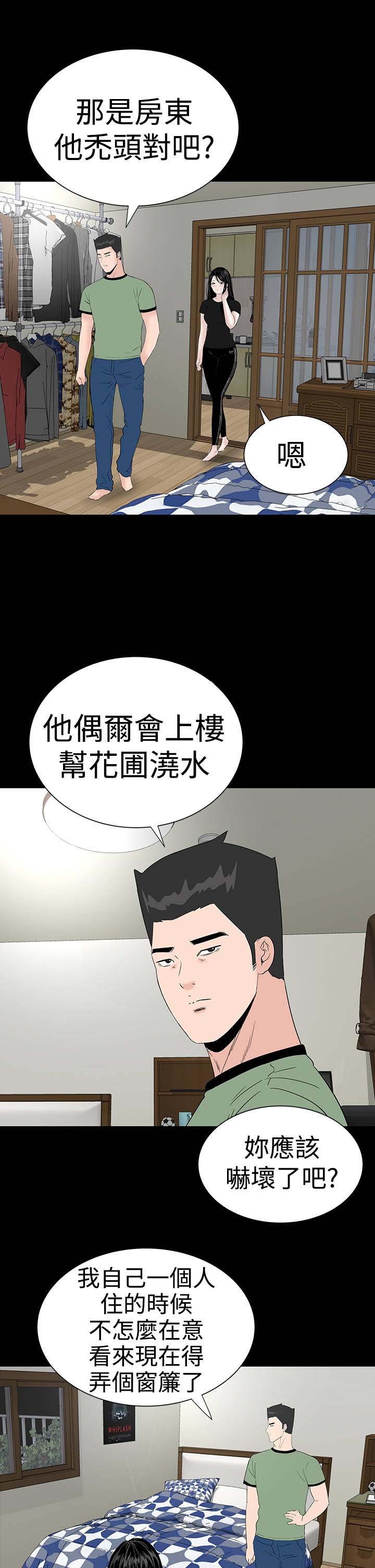 第37章：注视