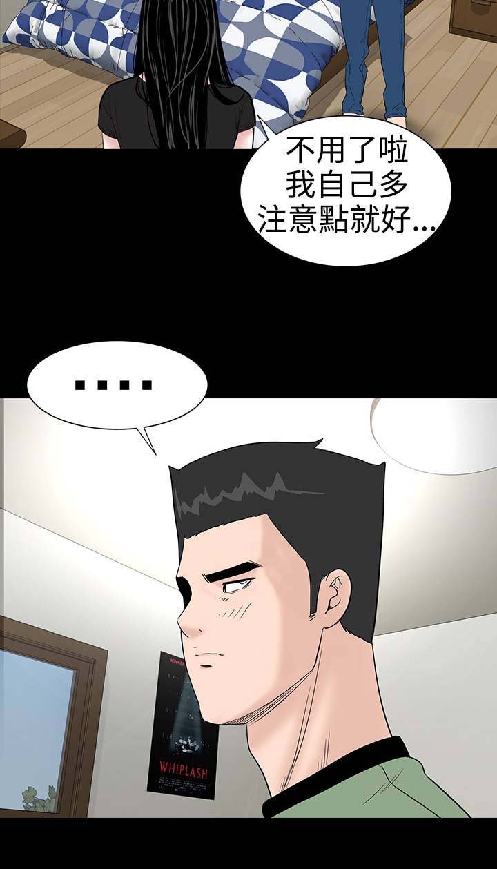 第37章：注视