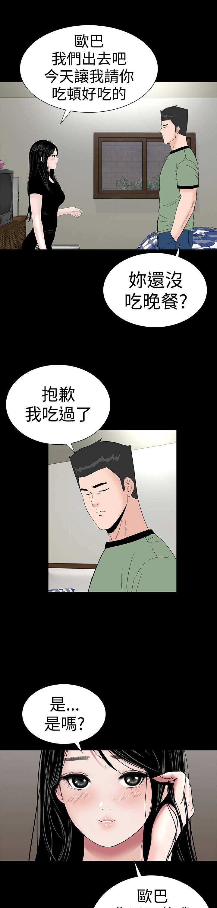 第37章：注视