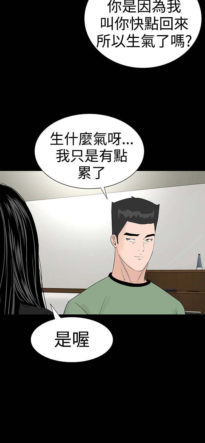 第37章：注视