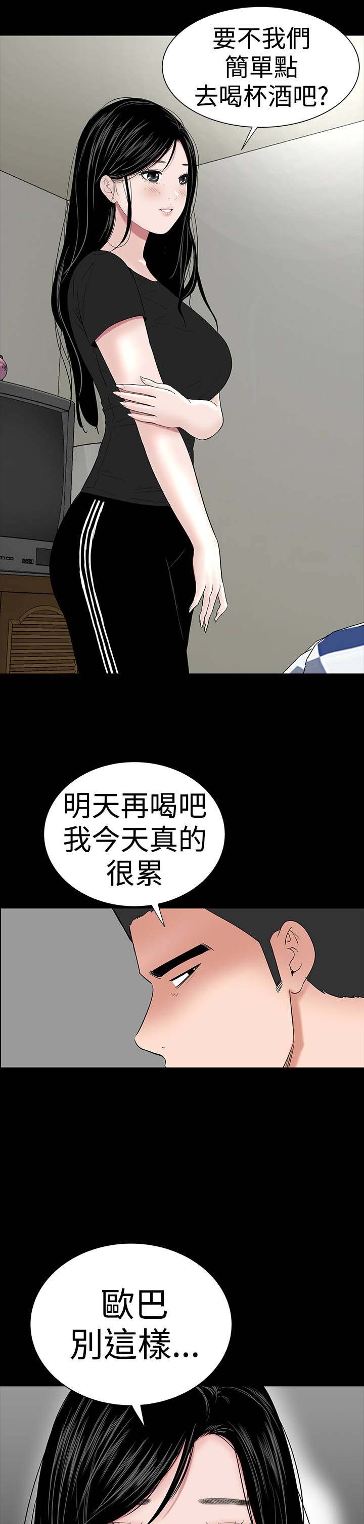 第37章：注视
